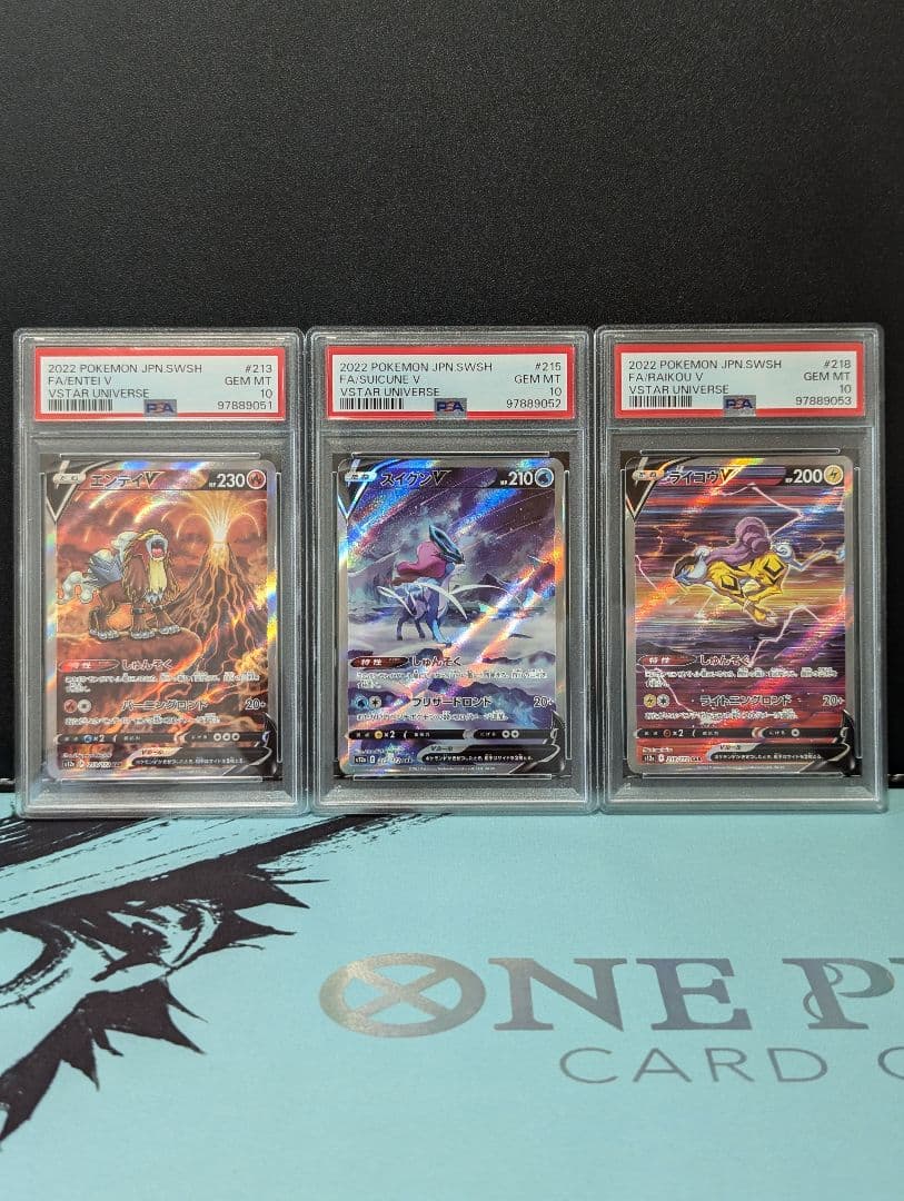 スイクンv ライコウv エンテイv sar 各10枚セット