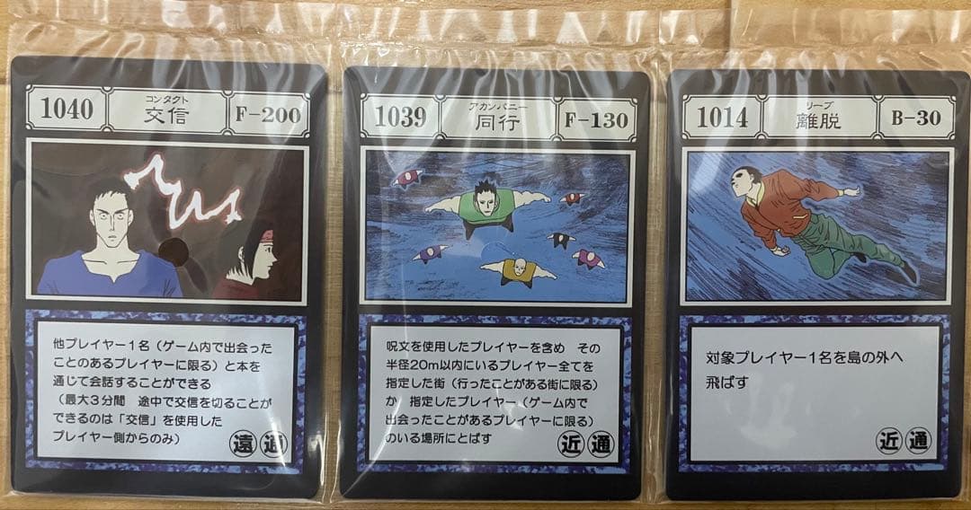 ぷ*ー様 ハンターハンター 一番くじ スペルカード セット S115962017