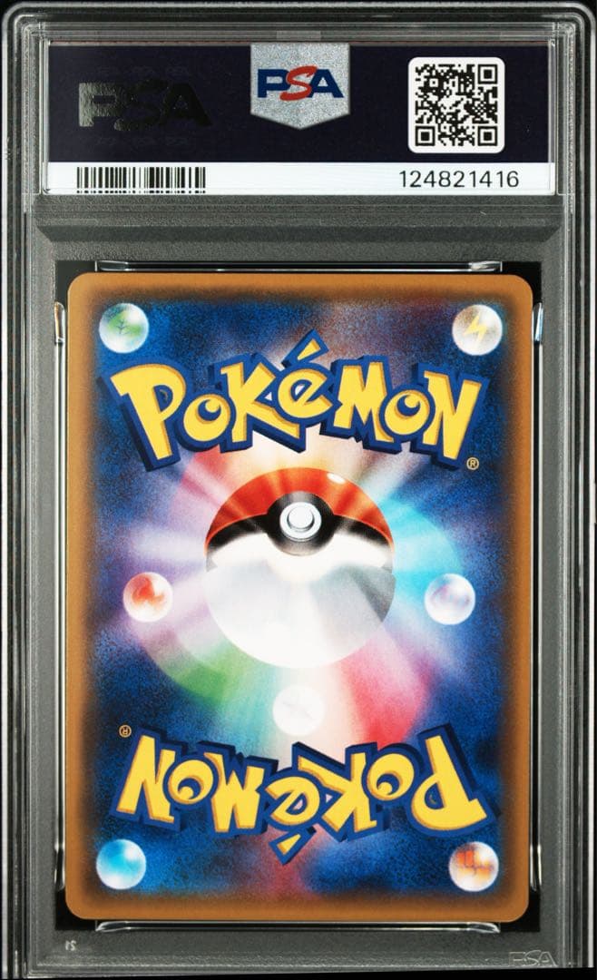 ぐ*ま様 PSA9ミミッキュGX HR SM7b フェアリーライズ 060/05