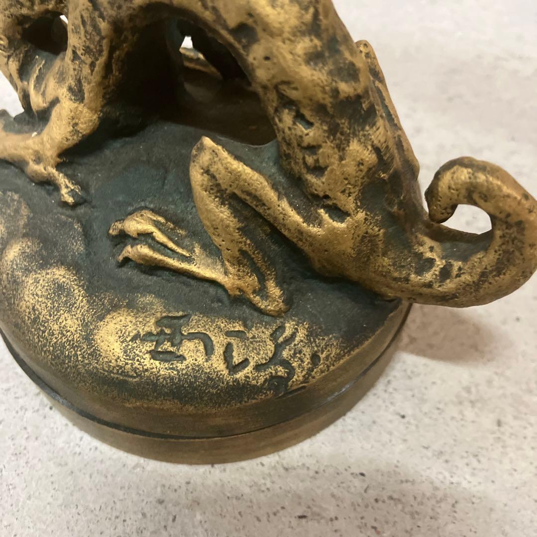 彫塑家 北村西望作「浴光 朱肉」黄布 共箱 銅製 龍 竜