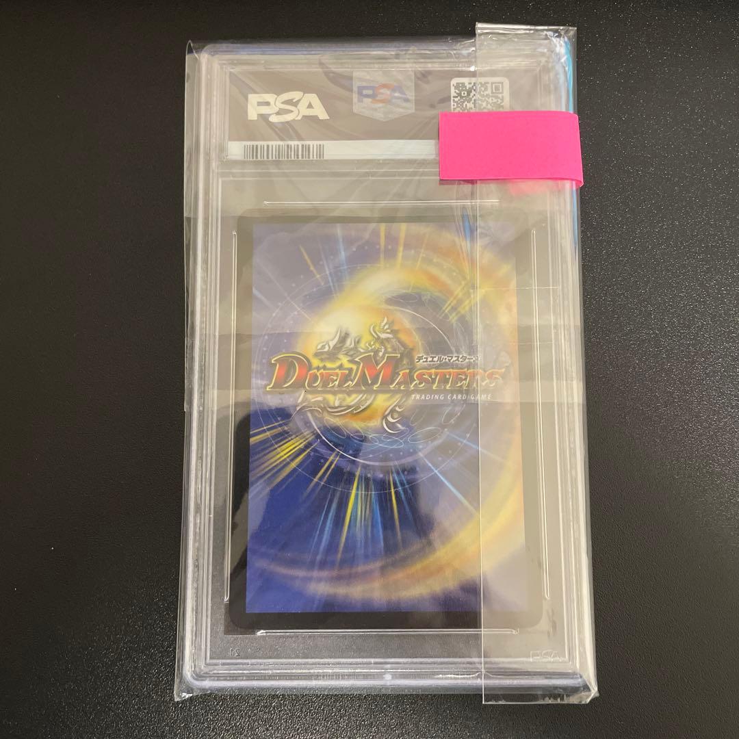 PSA9】超竜バハム WINNERプロモ デュエマ 初期 - メルカリ