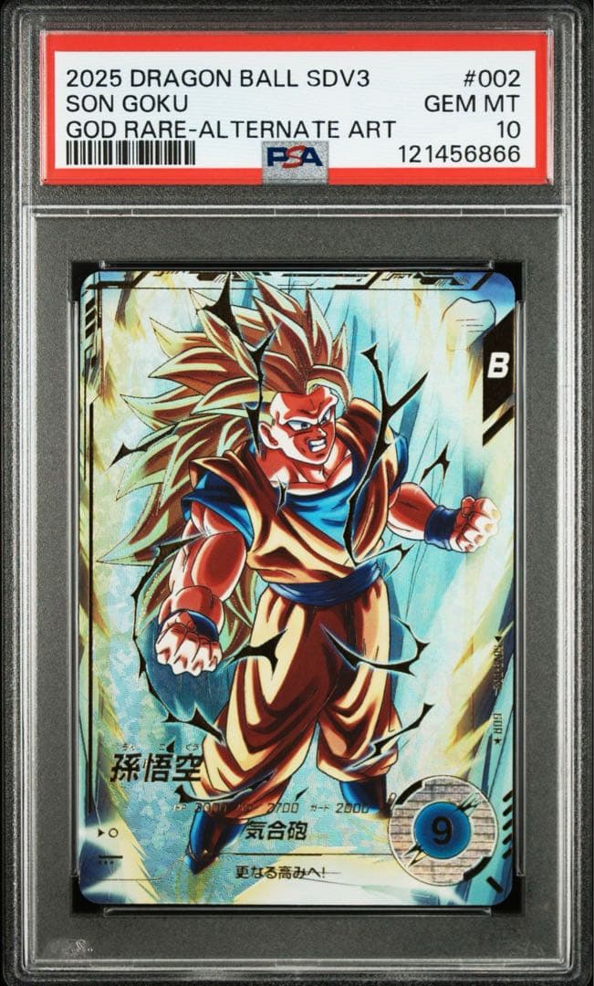 ドラゴンボールスーパーダイバーズSDV3-002孫悟空psa10