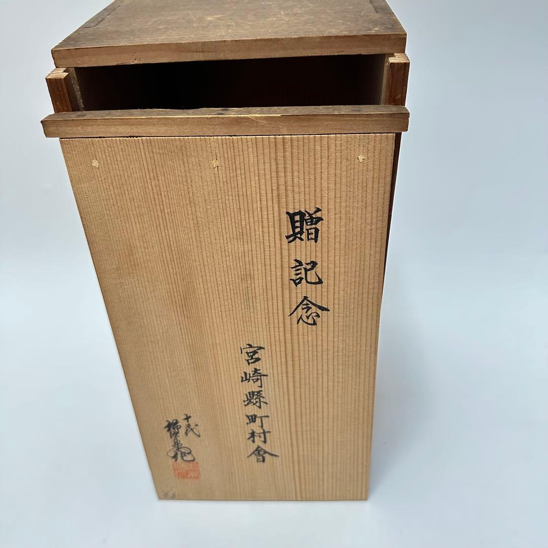 12代柿右衛門 白磁福禄寿 共箱 骨董 宮崎 - メルカリ