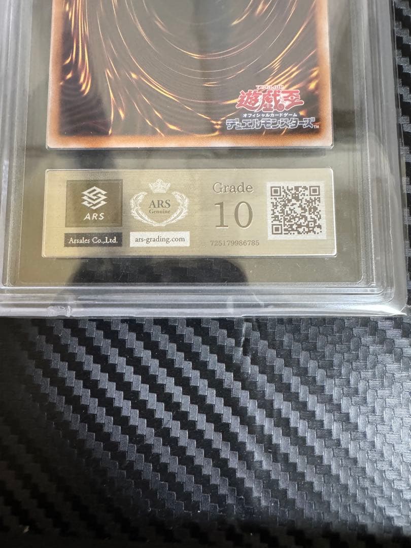 遊戯王　青眼の究極竜　シークレット　復刻版　ars10