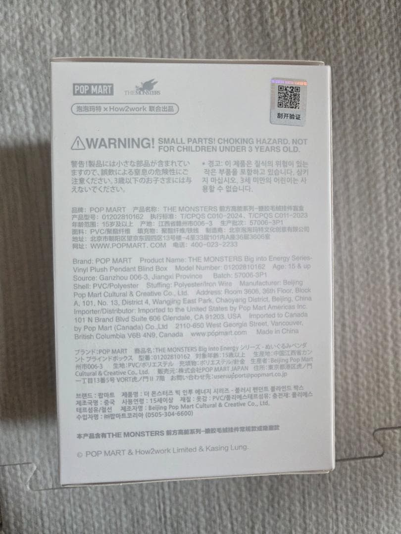 シークレットTHE MONSTERS BigintoEnergyラブブ( ID)