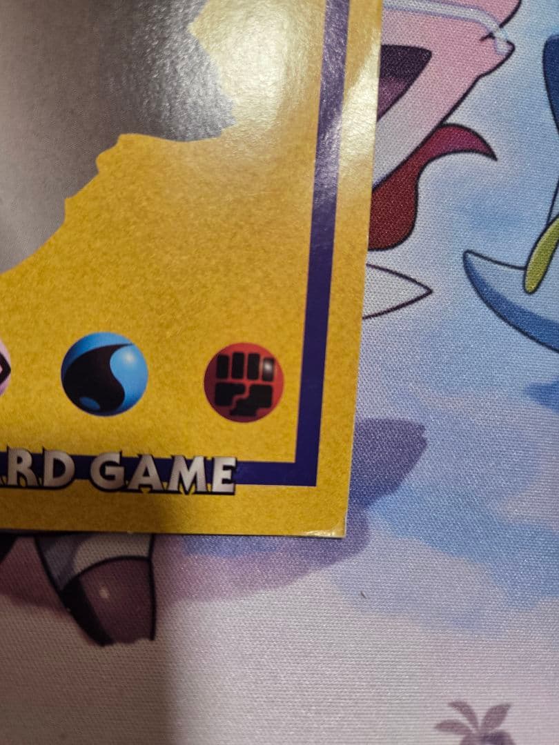 【未開封旧裏】くいしんぼカビゴン　かっこいいポリゴン　W ゲットだぜキャンペーン