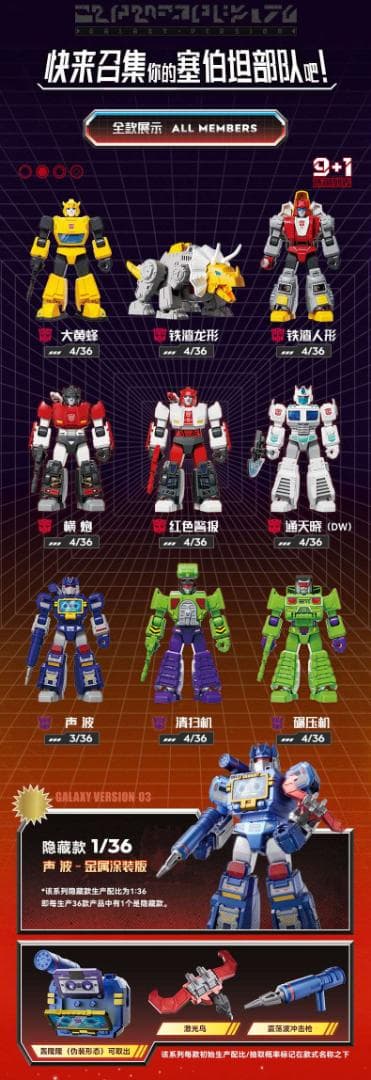 トランスフォーマー Galaxy Version 変形金剛 第3弾 正規品