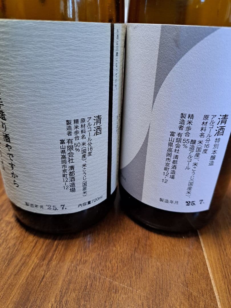 勝駒 純米酒・本仕込720ml 飲み比べ セット