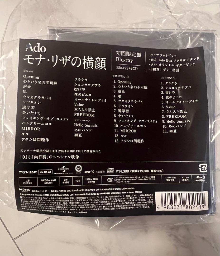 Ado／モナ・リザの横顔（初回限定盤） [Blu-ray] 💿 Ado JAPAN TOUR