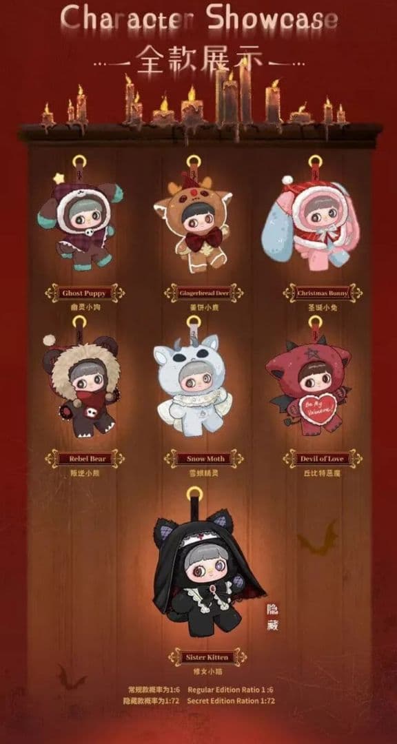 【新品未開封】 メイメイ冬の不思議 アソートボックス6個