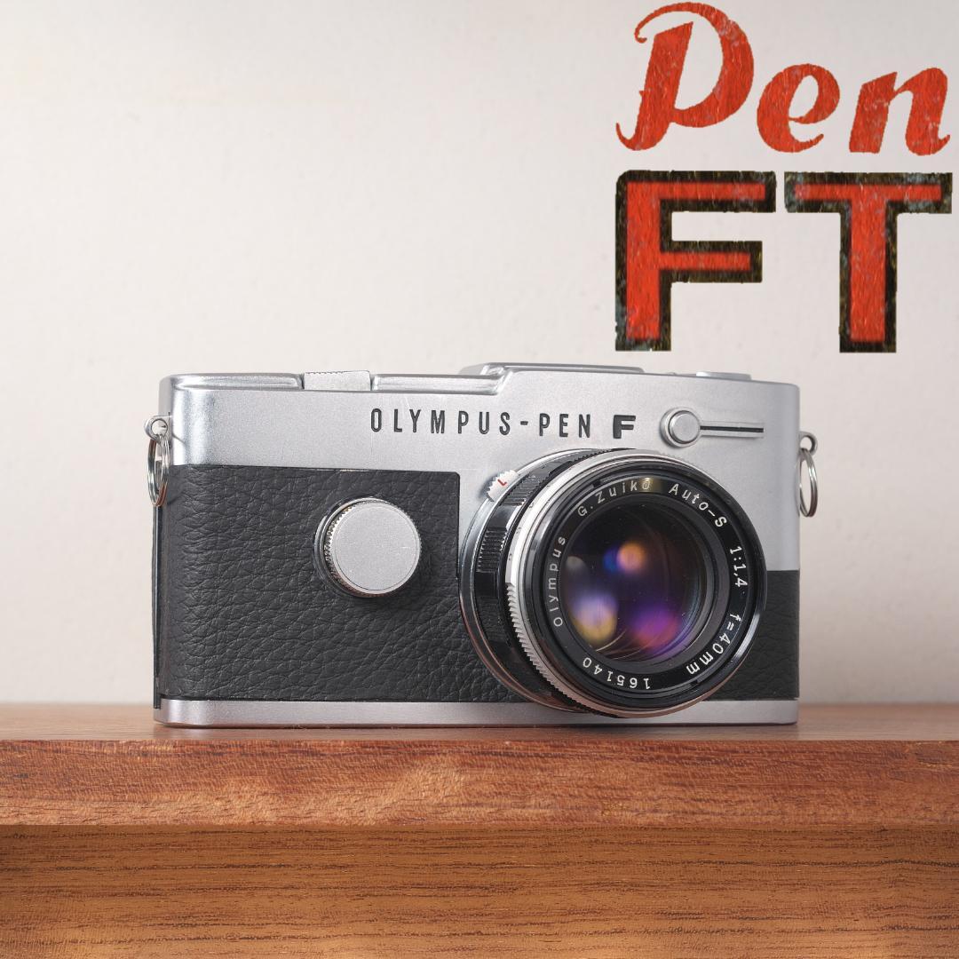 ❀PENFT❀F1.4❀ペンFT❀本革❀ OLYMPUS❀オリンパス❀