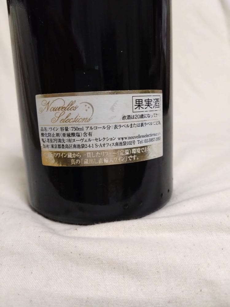 ゴブリン様専用】クロ・ド・ラルロ 2012 ＆ ボンヌマール 2010の通販は