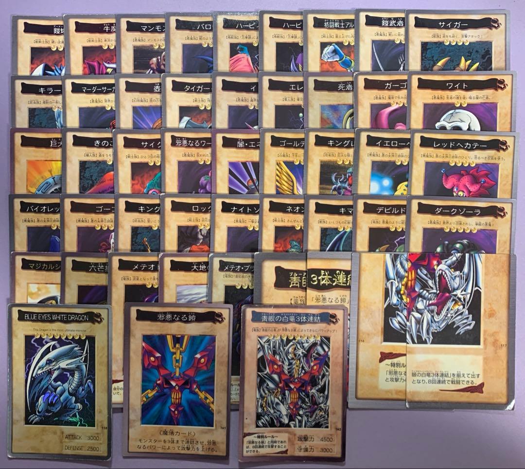 Y1294 バンダイ版 遊戯王 フルコンプ まとめ売り 超希少 1〜TA2