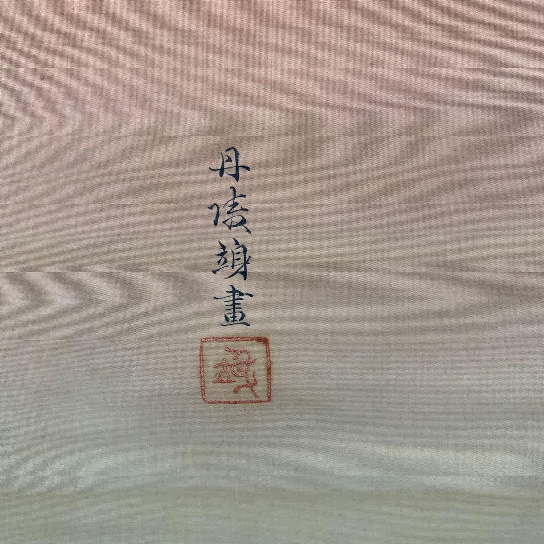 ★美品 掛け軸 邨田丹陵作 ひな祭り図 共箱 縁起物 桃の節句