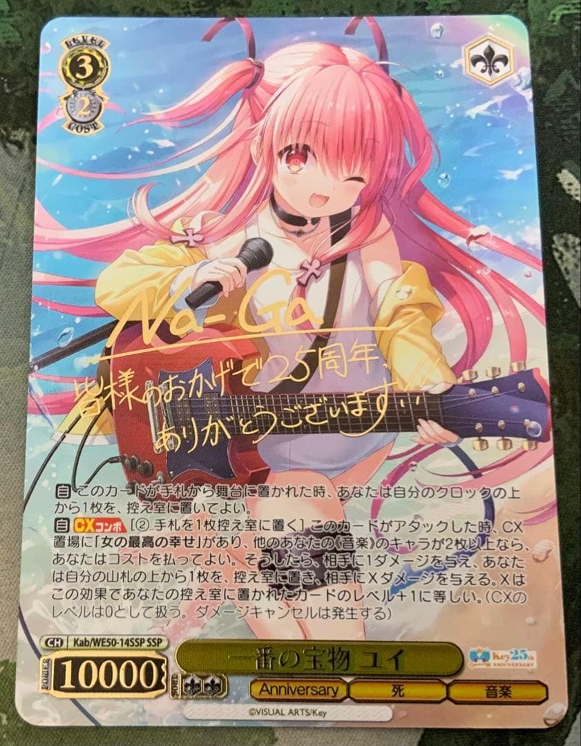 ヴァイスシュヴァルツロゼharukaze抑えきれない愛の光 ルーシア SSP