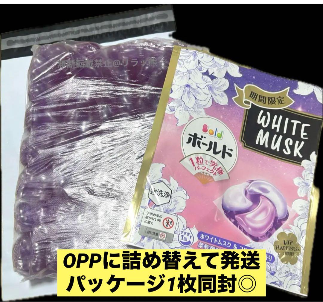 期間限定 ボールド ジェルボール ホワイトムスク＆フローラルの香り 25