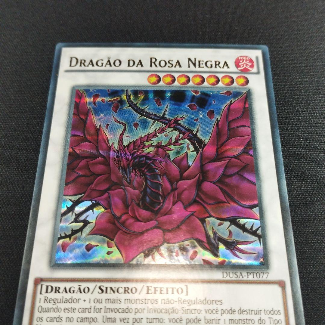 DUSA ウル ウルトラレア ブラック・ローズ・ドラゴン 0619