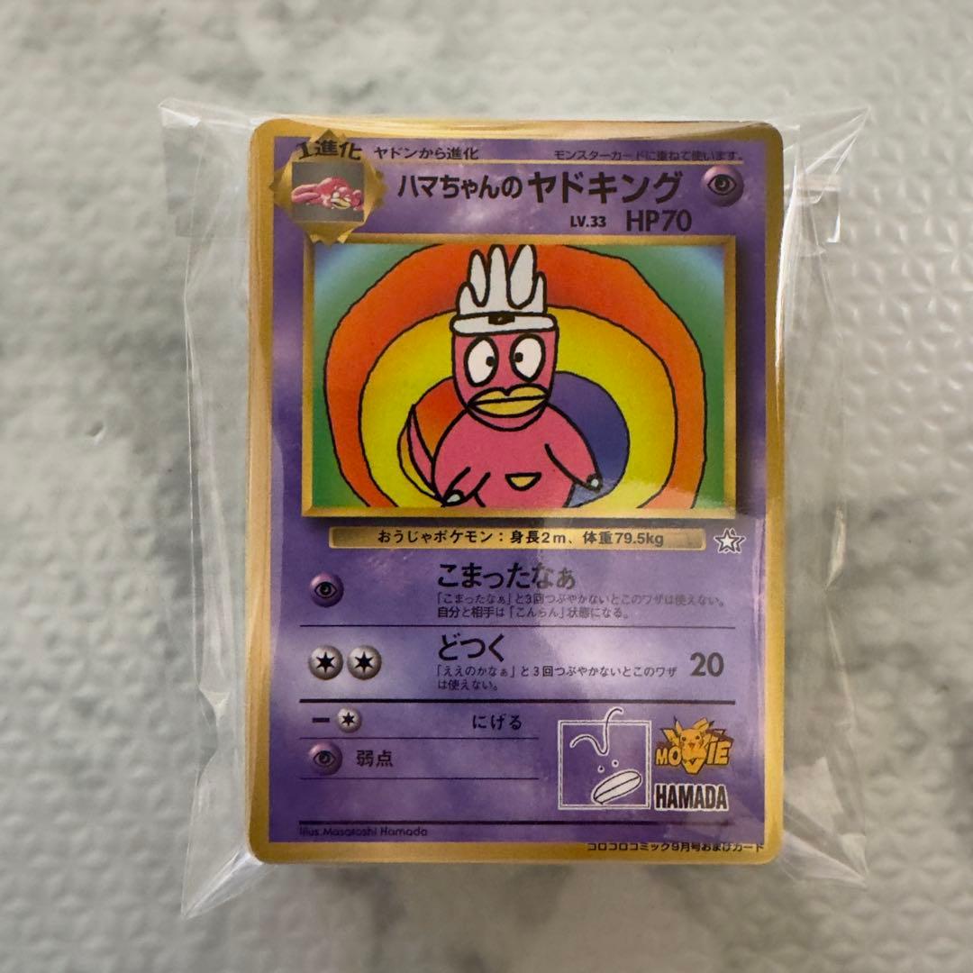 ポケモンカード 旧裏 プロモ ミックス 60枚 まとめ売り