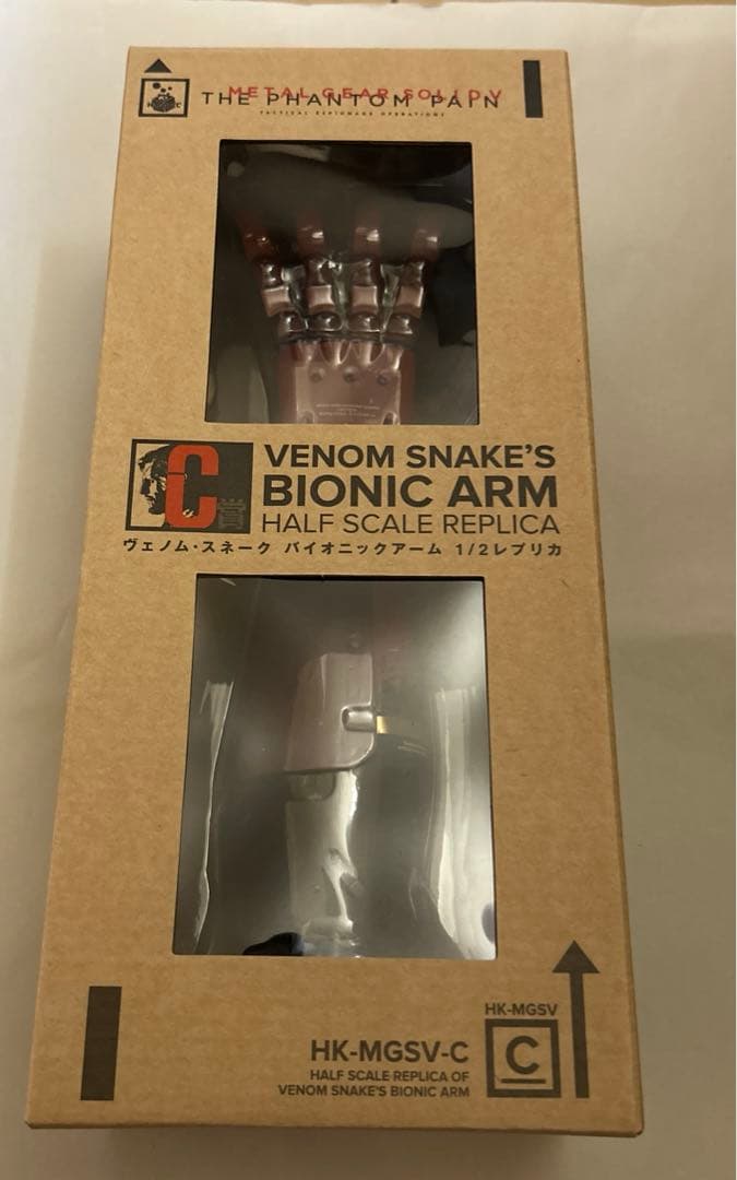 メタルギアソリッド happy くじ C賞