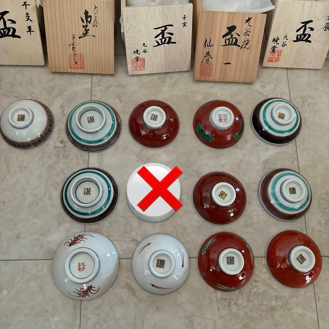 九谷 暁堂窯 玉竜 仙春 干支盃