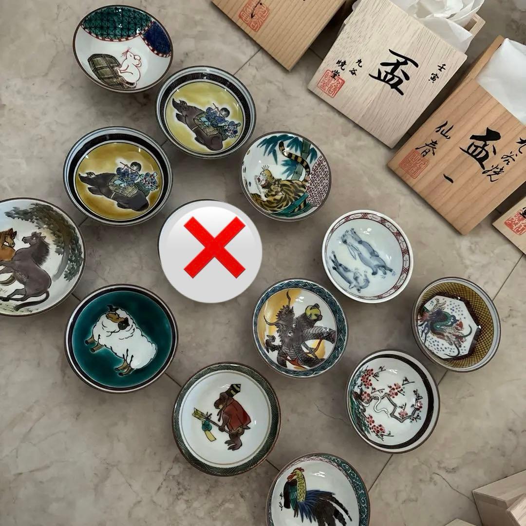 九谷 暁堂窯 玉竜 仙春 干支盃