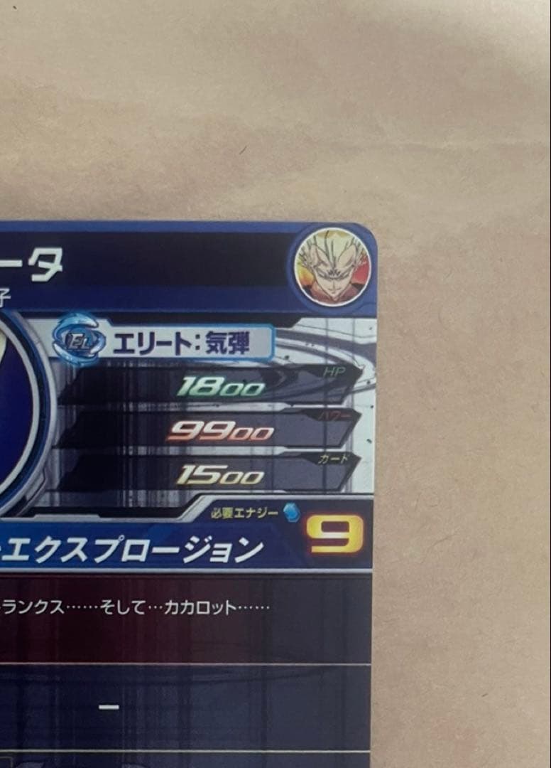 UM10-SEC3 LC ベジータUR BM3-SEC2 LC 孫悟空 UR