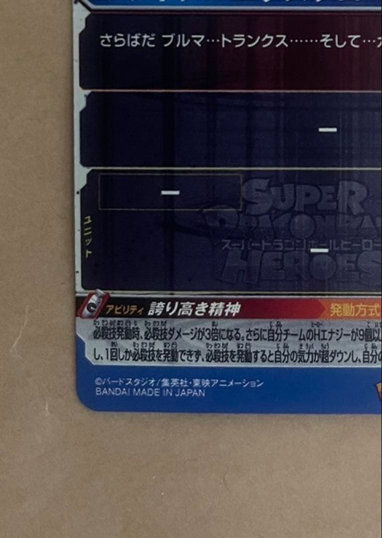 UM10-SEC3 LC ベジータUR BM3-SEC2 LC 孫悟空 UR