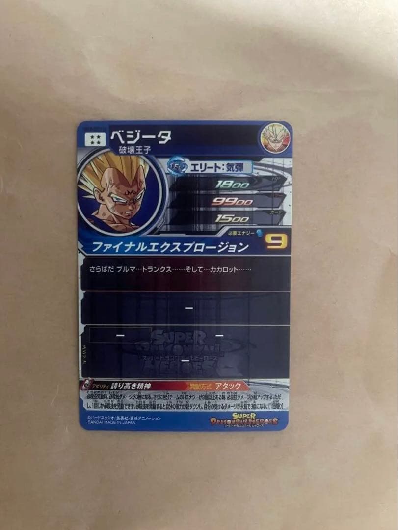 UM10-SEC3 LC ベジータUR BM3-SEC2 LC 孫悟空 UR