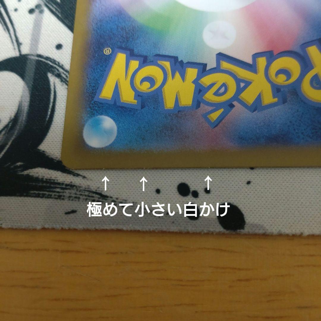 ポケモンカード　ナンジャモのハラバリーsar メガカイリューma 　引退品