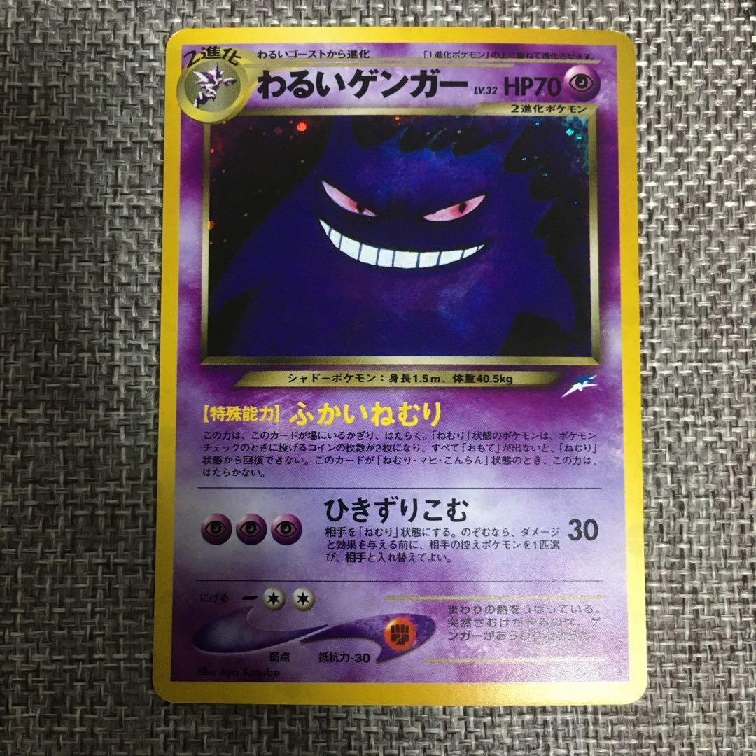 ポケモンカード　旧裏　キラカード　4枚