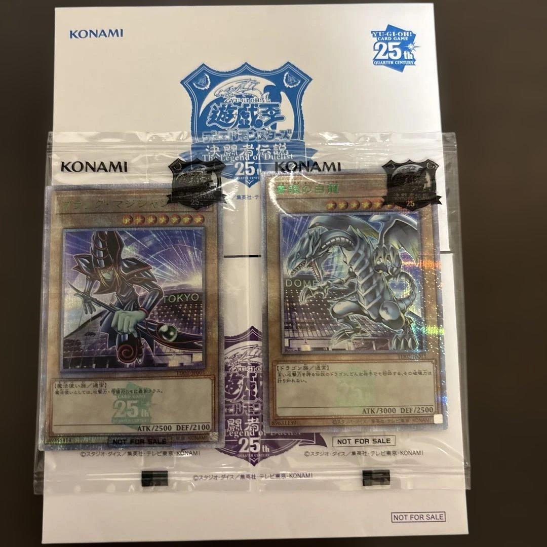 遊戯王〜決闘者伝説〜 東京ドーム来場者特典 ブルーアイズ ブラック