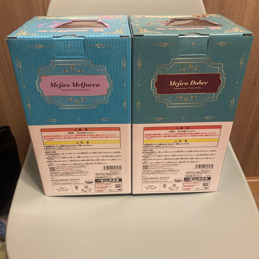 一番くじウマ娘第11弾 　メジロマックイーン、メジロドーベル