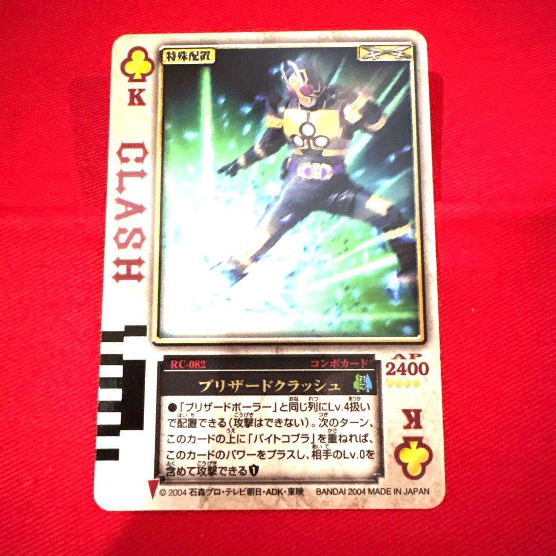 ラウズカード ブリザードクラッシュ 仮面ライダーレンゲル トレカ クローバーK ラウズカード ブリザードクラッシュ 仮面ライダーレンゲル トレカ