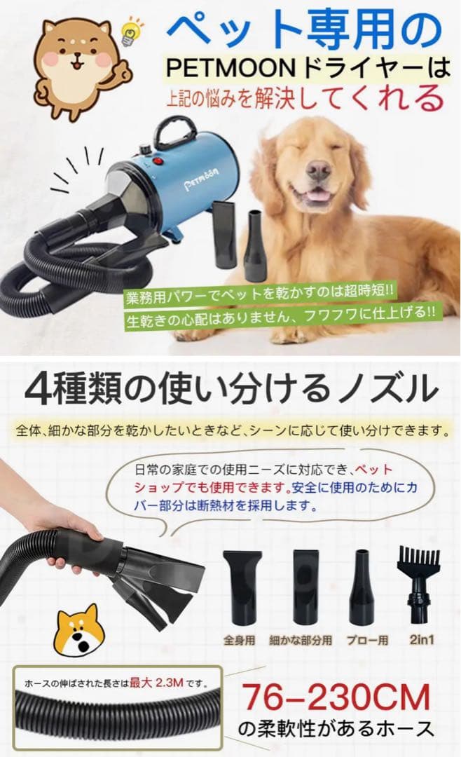 ペットドライヤー 業務用クオリティ ハイパワー 無段階風力調節