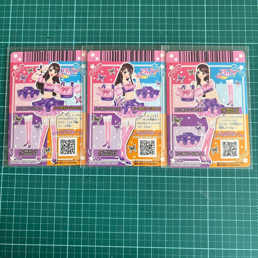 アイカツカード3枚セット 紫吹蘭 - メルカリ