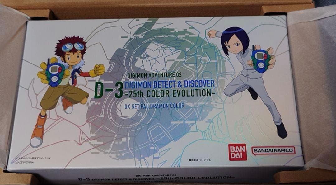 D-3 DIGIMON DETECT & DISCOVER -25th COLOR EVOLUTION- DXセット
