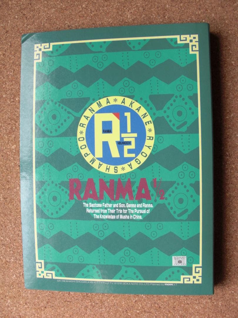 らんま1/2　バインダー、ペンケース、２点セット　文房具当時物平成レトロ希少レア