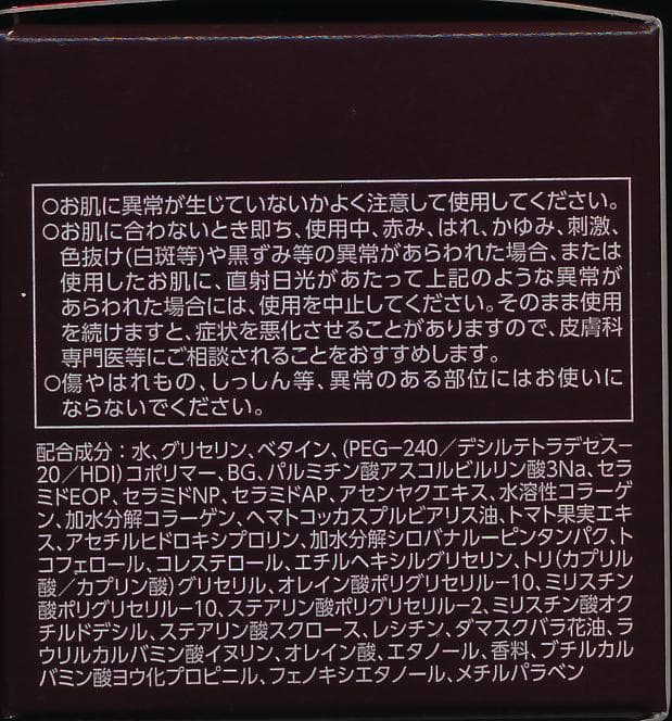 アスタリフトジェリーアクアリスタ60ｇ付替３個セット