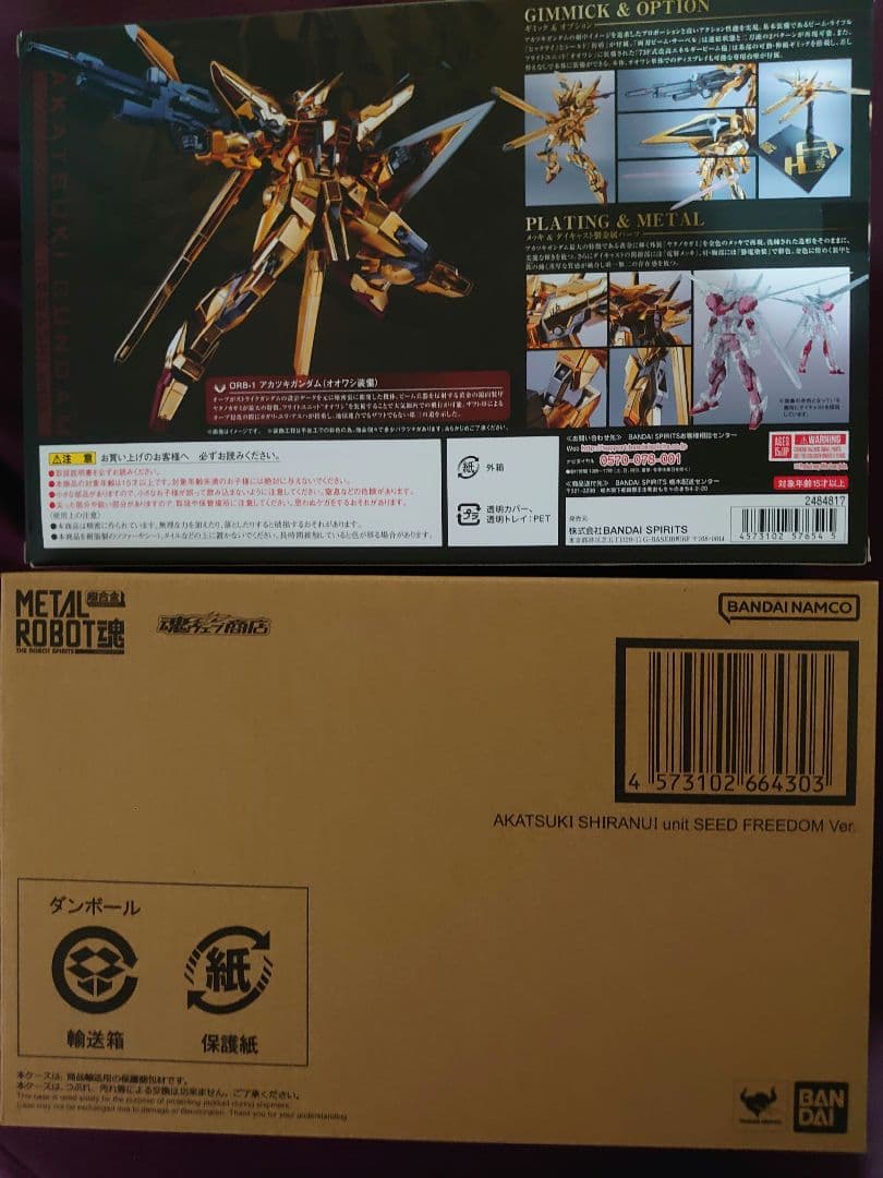 L ROBOT魂 アカツキ シラヌイSEEDFREEDOM、オオワシ装備