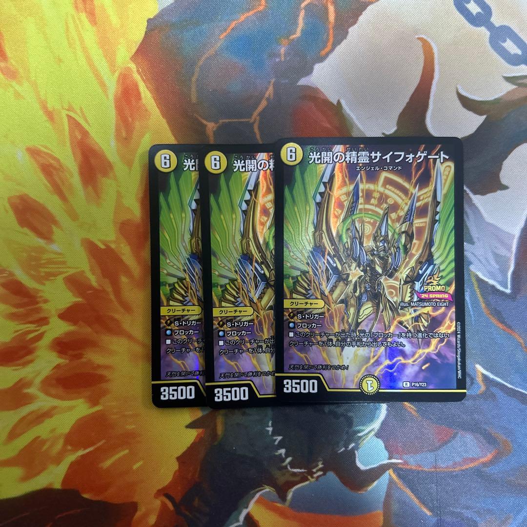 デュエルマスターズ 青白天門　デッキパーツ