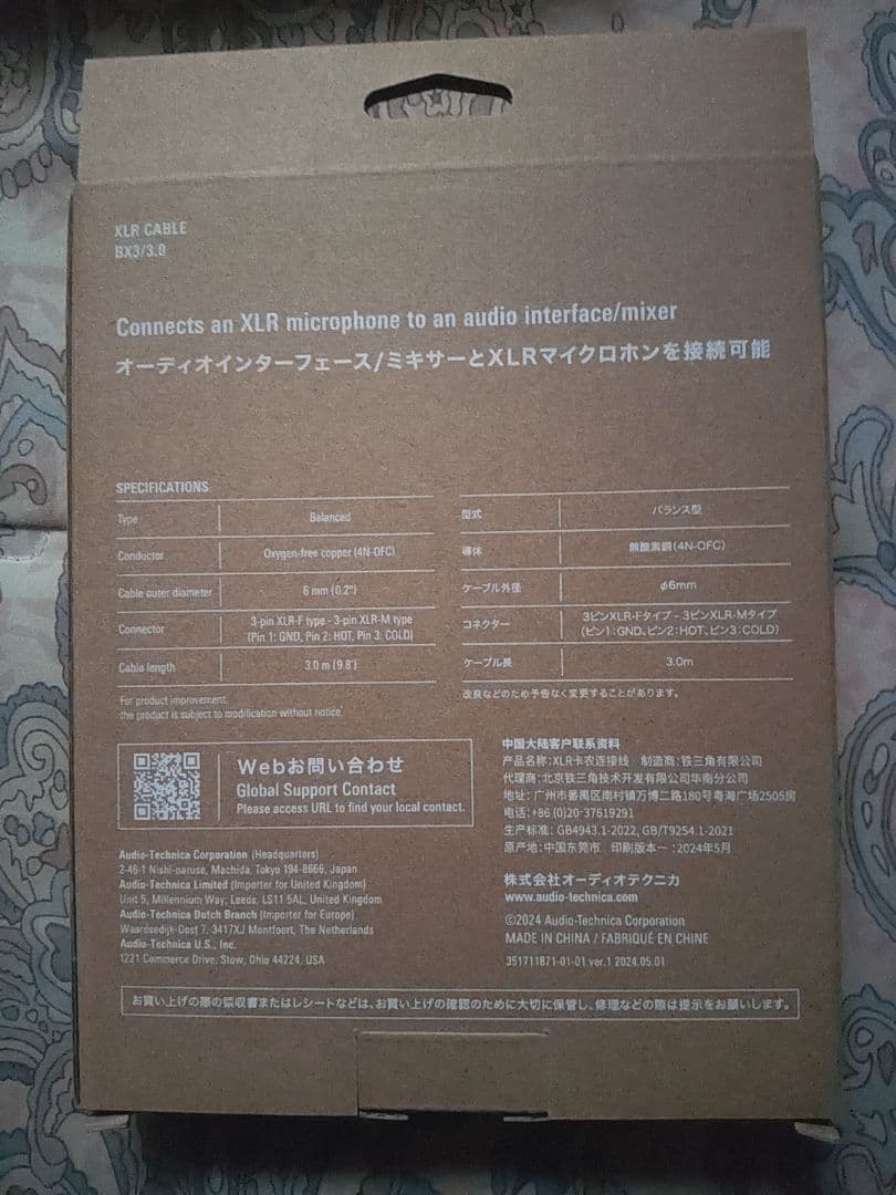 新品未使用Audio-Technica AT2020マイクケーブルBX3セット白