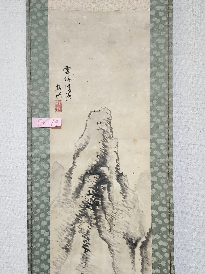 掛け軸】雲林清宵 鳥洲筆／日本画 書画 掛軸 文人画 風景画 美術品