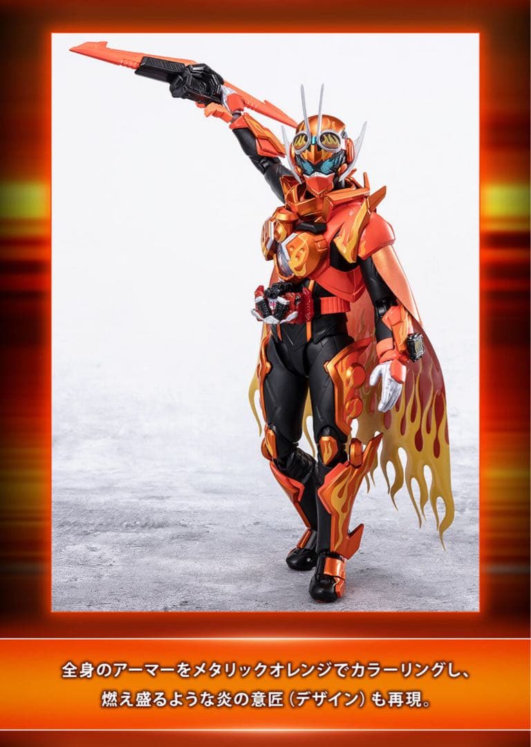 【新品未開封】S.H.Figuarts ガッチャードデイブレイク