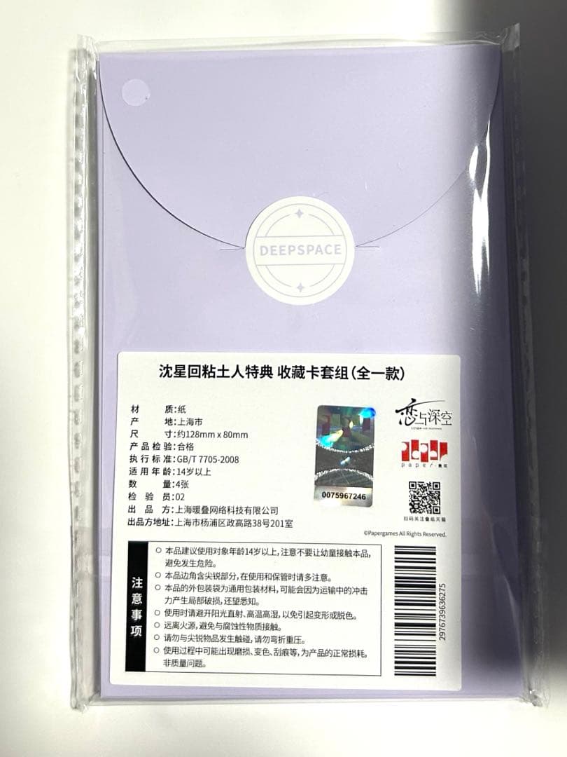 恋と深空 セイヤ GSC ねんどろいど 特典カード付き 公式正規品 恋と深