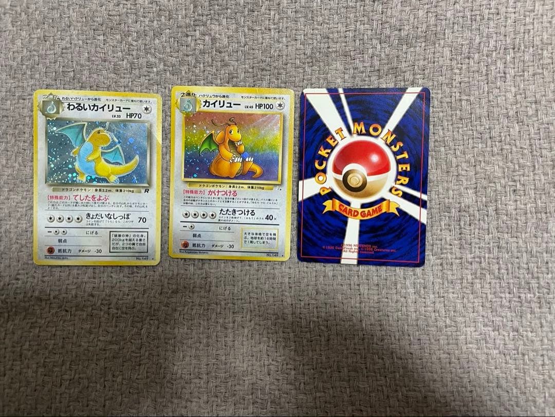 カイリュー わるいカイリュー 旧裏 ポケモンカード マークなし