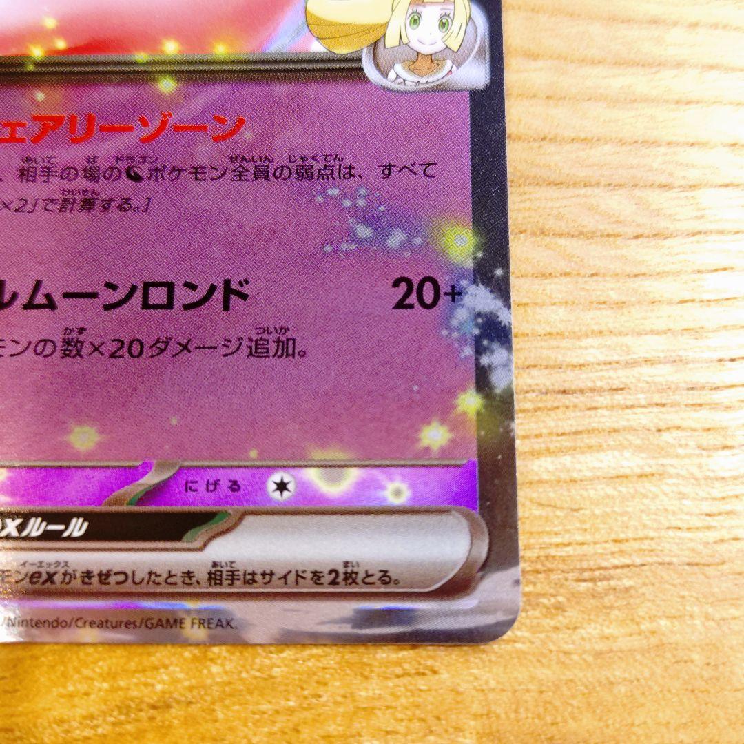 ポケモンカード スタートデッキ100 リーリエのピッピex - メルカリ