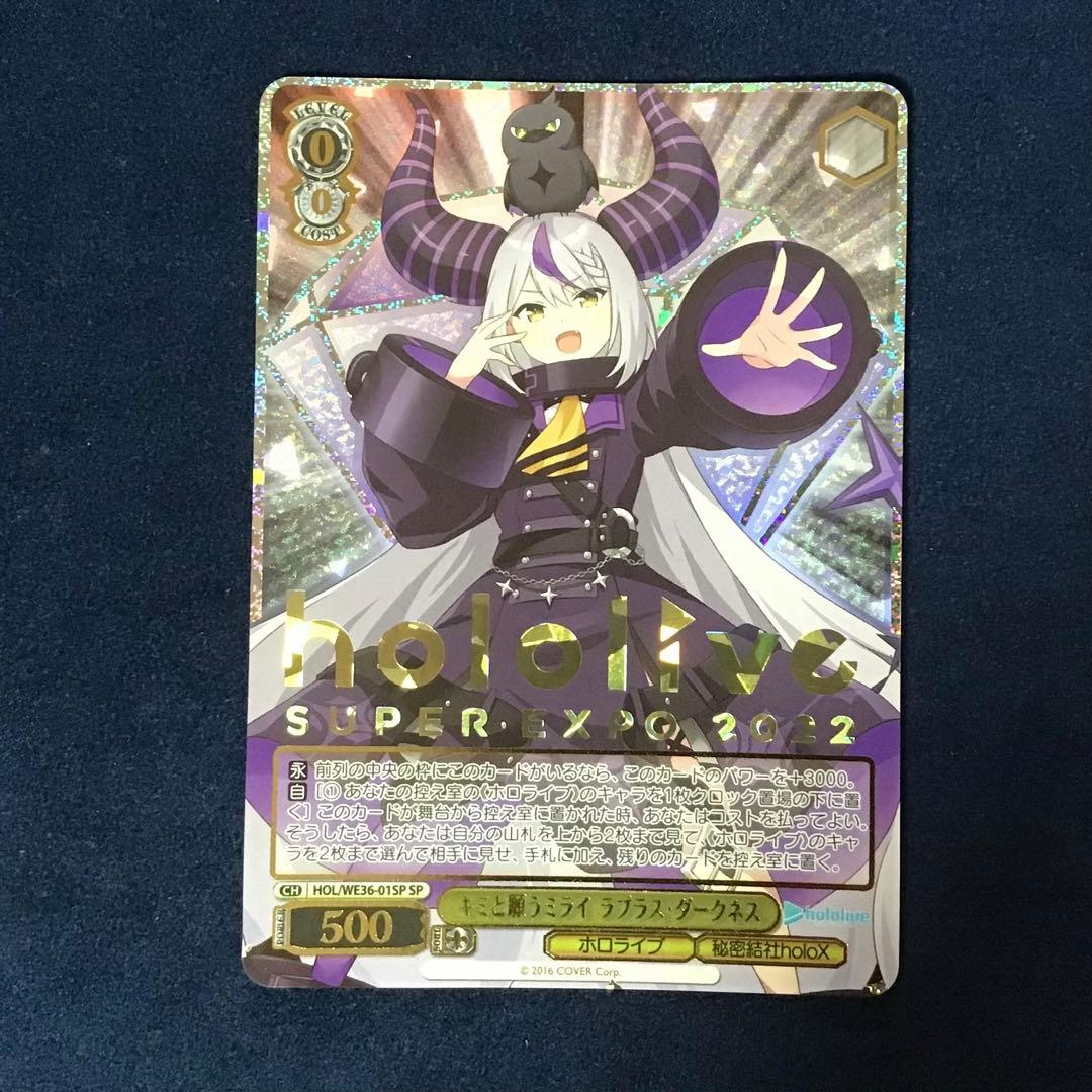 キミと願うミライ ラプラス・ダークネス SP サイン 箔押し