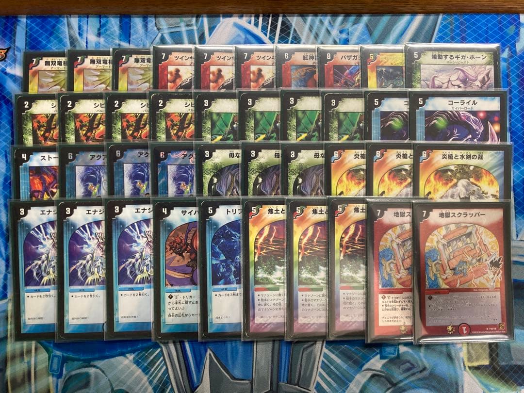 デュエルマスターズ ボルバルブルー デッキ