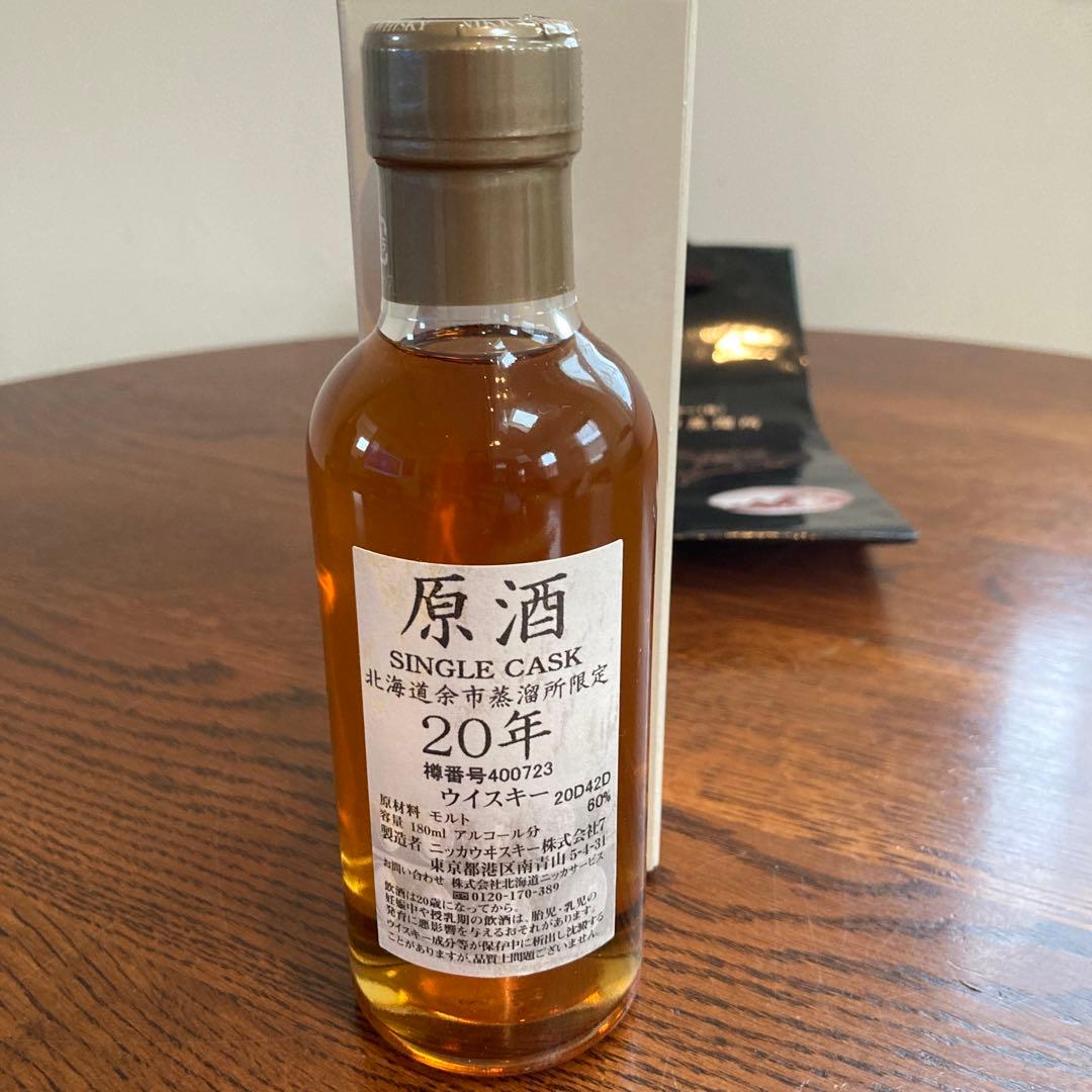未開封 余市 原酒 SINGLE CASK 20年 ニッカウヰスキー 500ml