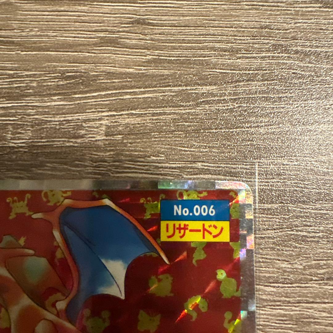 リザードン No.006 トップサン